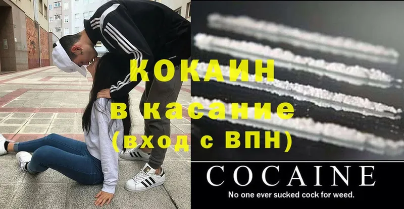 COCAIN 98%  цена   Пучеж 