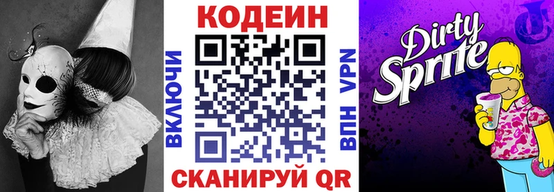 Codein Purple Drank  хочу наркоту  Пучеж 