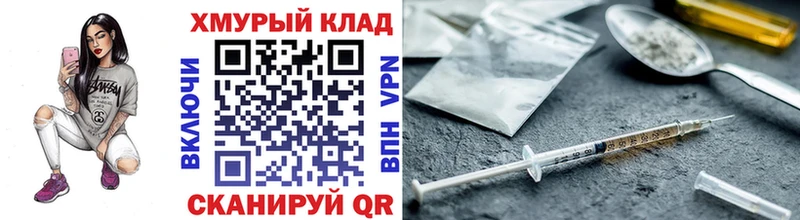 Героин VHQ  OMG ссылки  Пучеж 