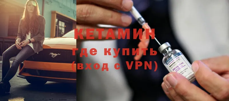 КЕТАМИН VHQ  Пучеж 