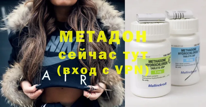 Метадон methadone  гидра ССЫЛКА  Пучеж 